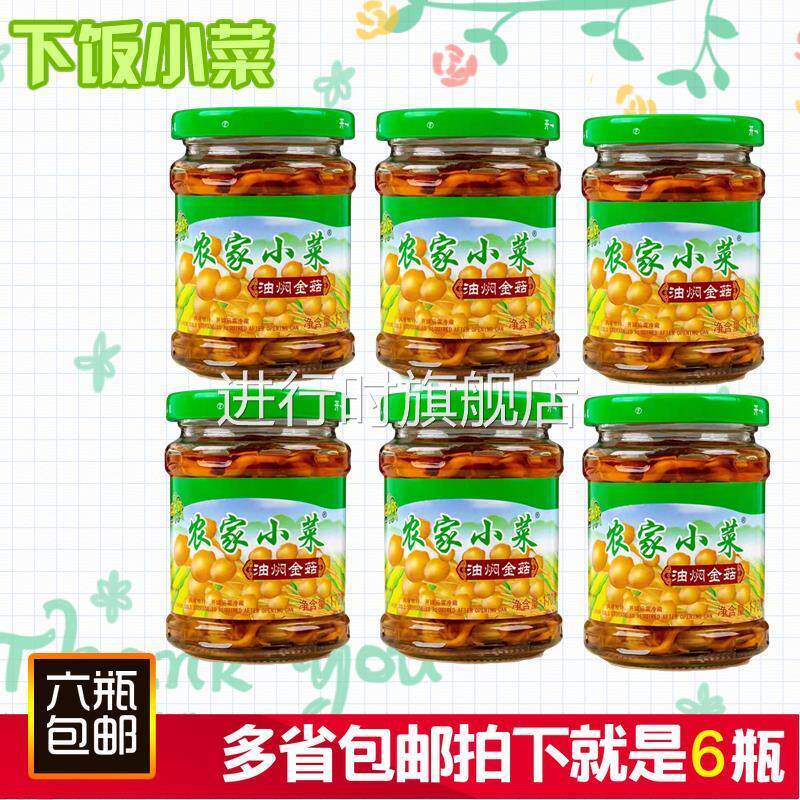 好菜郎金针菇170g*6瓶凉拌冷盘菜即食菌菇罐头农家小菜金菇下饭菜
