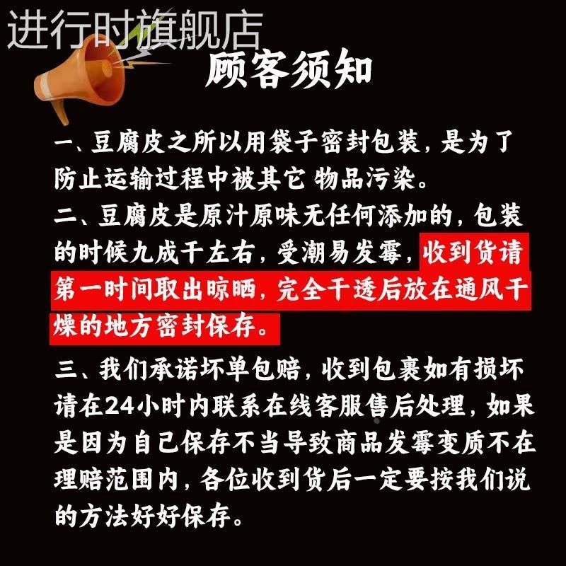 传统老豆腐皮干货无盐农家纯黄豆蛋白肉火锅凉拌