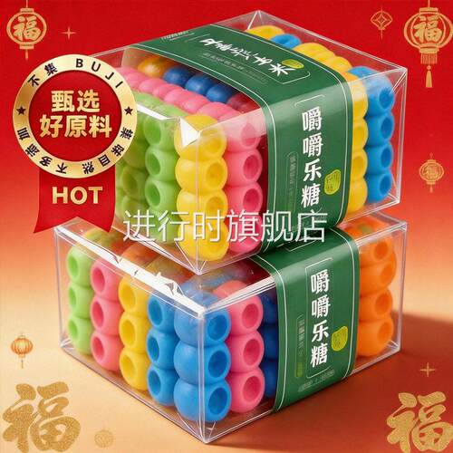 嚼嚼乐糖果正版网红人类磨牙棒耐嚼多彩软糖网红咬不动的糖拽拽糖