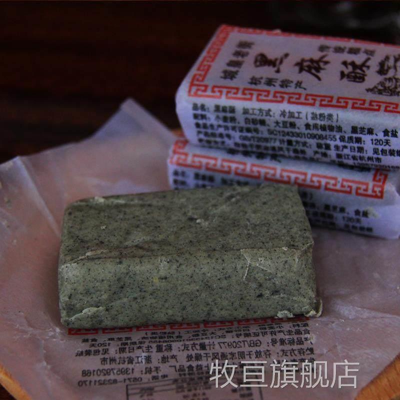 城皇老街杭州特产老式黑麻酥糖花生酥芝麻豆酥糖老人糕点茶点零食