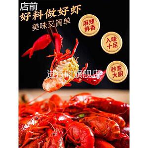 巧星厨 麻辣十三香 60g/包小龙虾调料商用家用炒虾尾调料整箱批