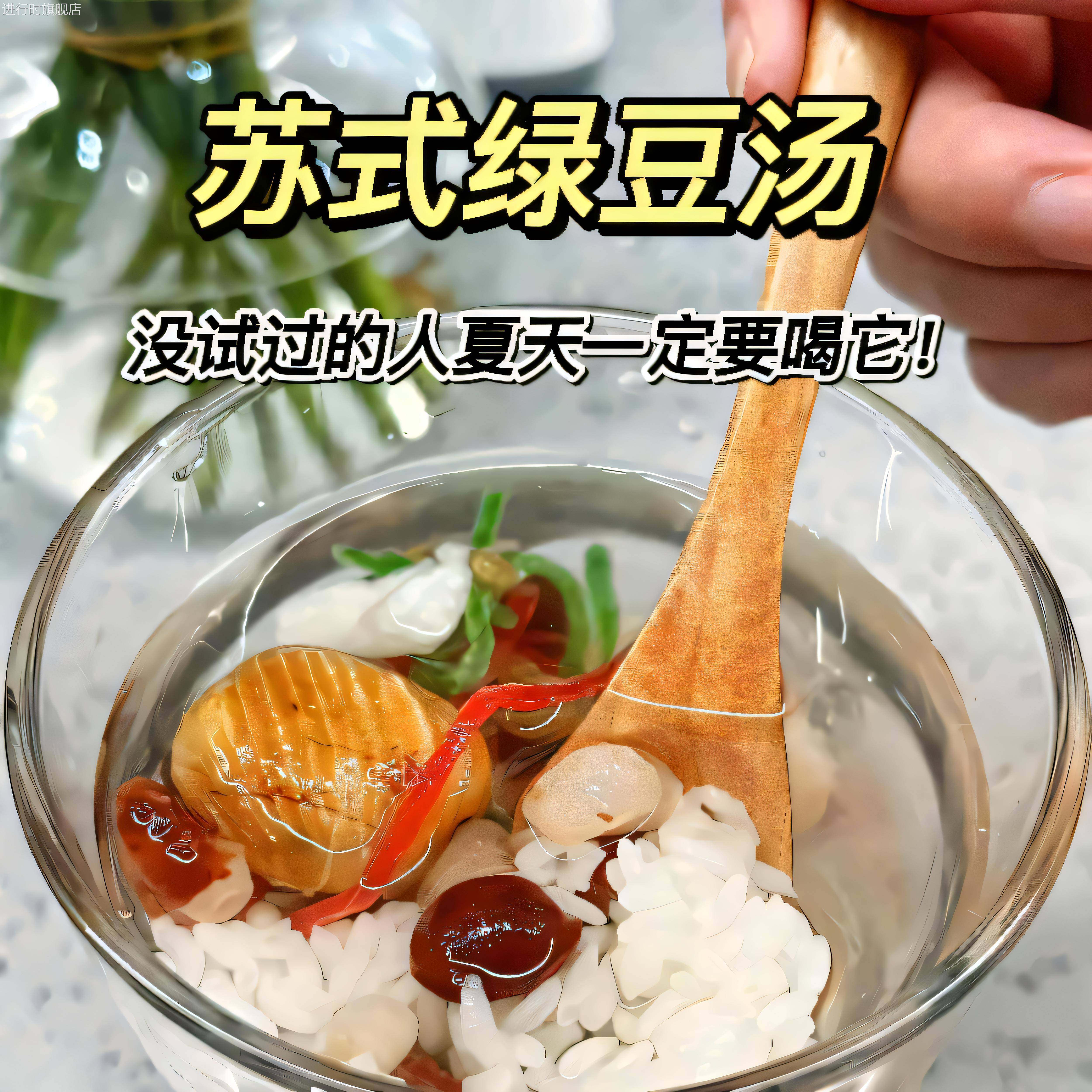 苏式绿豆汤苏州特产红绿丝冬瓜糖薄荷香精八宝饭材料苏州式八宝汤