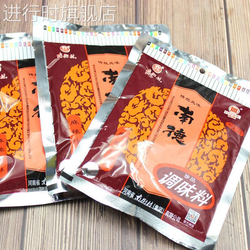 南德调味料120g750g麻辣鲜香102g南街村八角调料带嘴鸡精麻辣珍味
