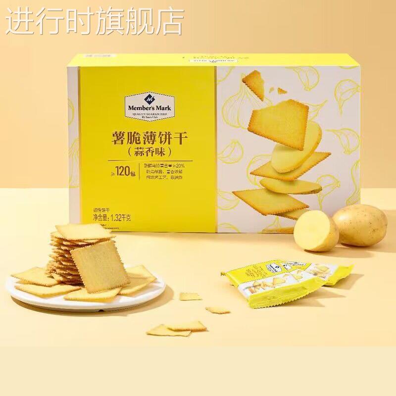 山姆会员超市代购薯脆薄饼干蒜香味超薄三姆网红小零食官方旗舰店