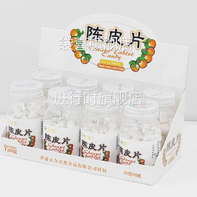 正合堂金梅片柠檬片陈皮片盐金枣480克8瓶零食话梅含片酸梅片糖果