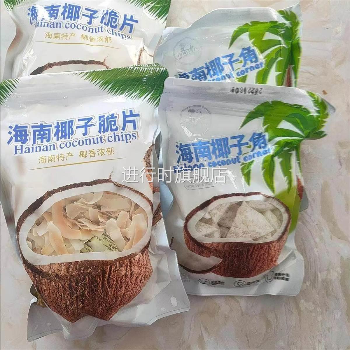 新货标点符号【海南特产】椰子片脆片即食烤椰子肉干脆块椰果干椰