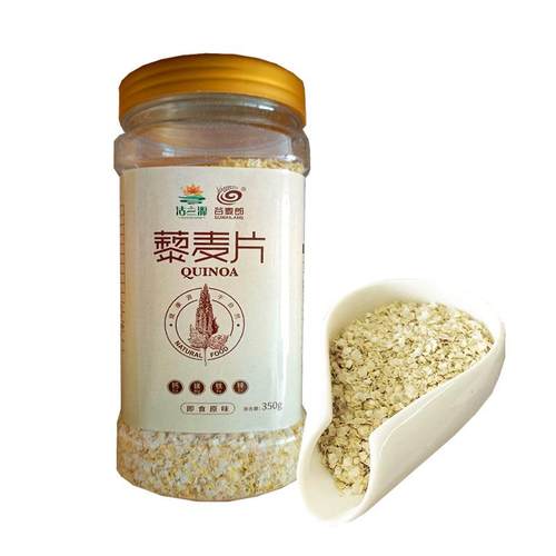 白藜麦片即食冲调饮代餐饱腹营养营养早餐纯麦片350g大量