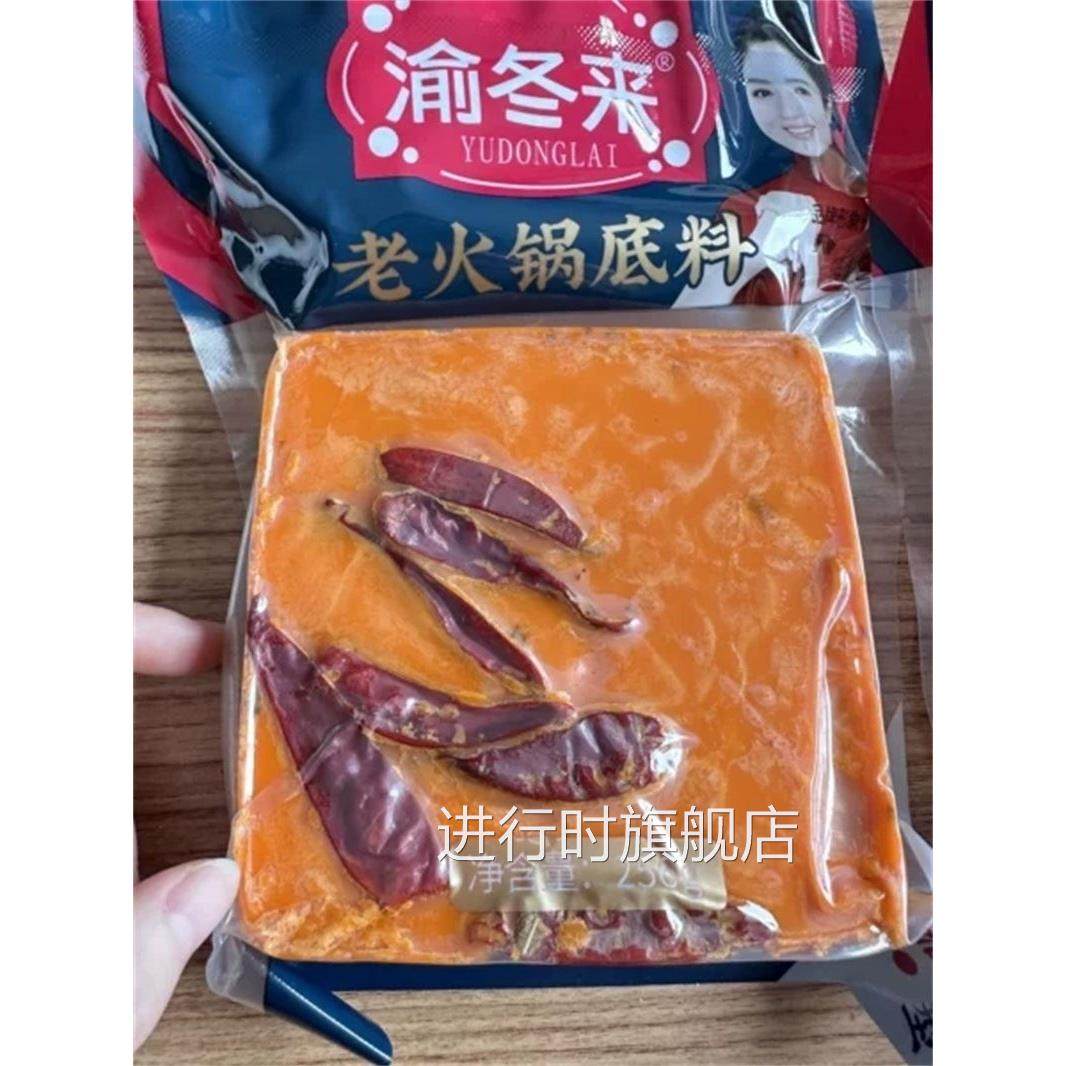 新日期渝冬来正宗重庆牛油老火锅底料四川麻辣烫家用火锅香锅调料