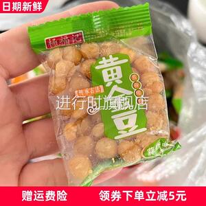 雅香源杨福记黄金豆蚕豆散称小包装香酥油炸豌豆零食小吃休闲