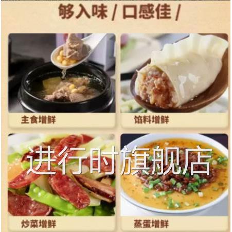 嗨海米斯松茸鲜调味料袋装松茸鲜覆合调味料炒菜炖肉煲汤家用调料