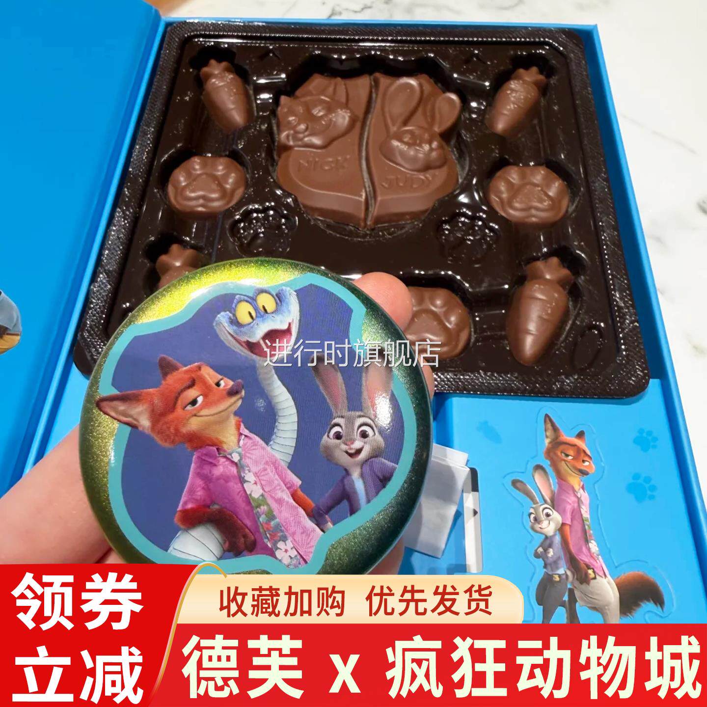 德芙疯狂动物城联名巧克力完美搭档礼盒圣诞节送女友礼物带徽章