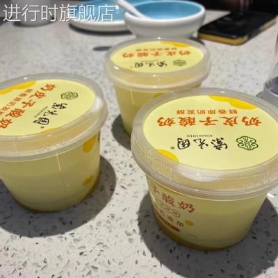 紫光园奶皮子酸奶北京紫光园特产自制奶皮子酸奶老式固体旗舰店