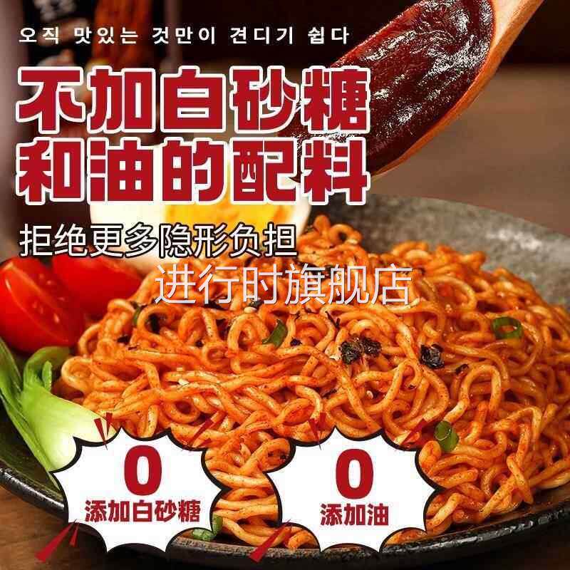 韩式火鸡面 面酱拌面 面专用酱韩国辣酱爆辣拌饭酱瓶装摆摊面 面