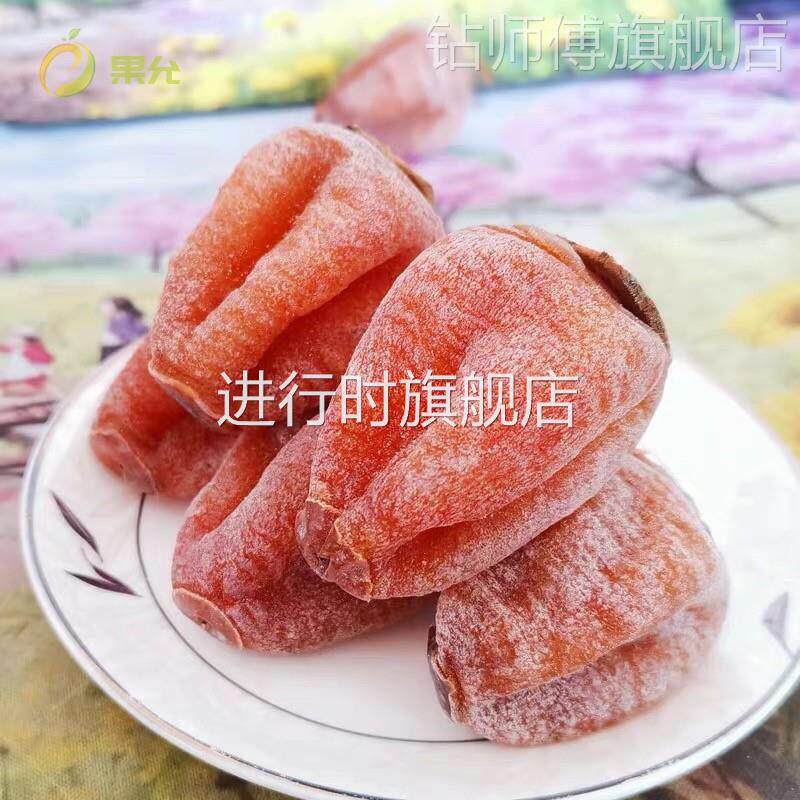 新货水晶柿饼农家自产降霜柿饼包邮2024新品柿子饼特产