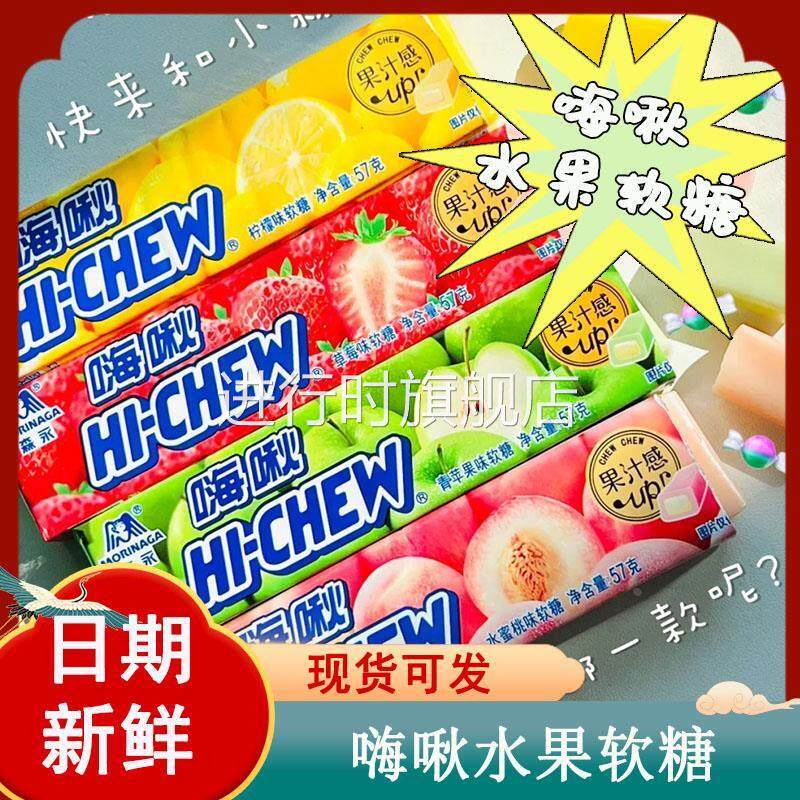 快乐嚼森永嗨啾软糖儿童水果散装糖果果汁夹心老式葡萄味网红混合