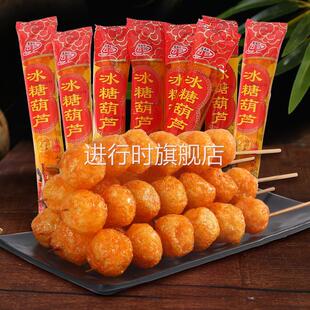 怀旧零食大礼包 金喜旺冰糖葫芦辣条甜辣味串串辣条8090后儿时经典