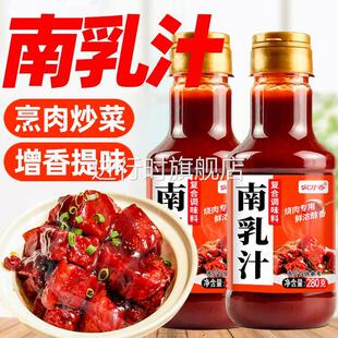 潮汕南乳汁南腐乳汁豆腐乳酱东坡肉火锅正宗广东黄皮南乳酱旗舰店