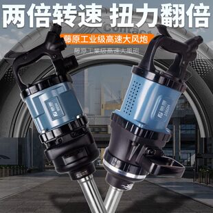 藤原大风炮气动工具大扭力气动扳手风炮机汽修车载重型补胎风暴
