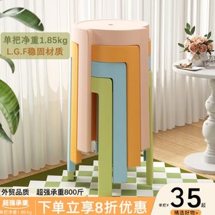 塑料凳子加厚家用可叠放风车圆凳简约客厅餐桌特厚高椅子熟胶板凳