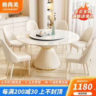 奶油风岩板餐桌椅组合轻奢现代简约小户型带转盘餐厅家用白色圆桌
