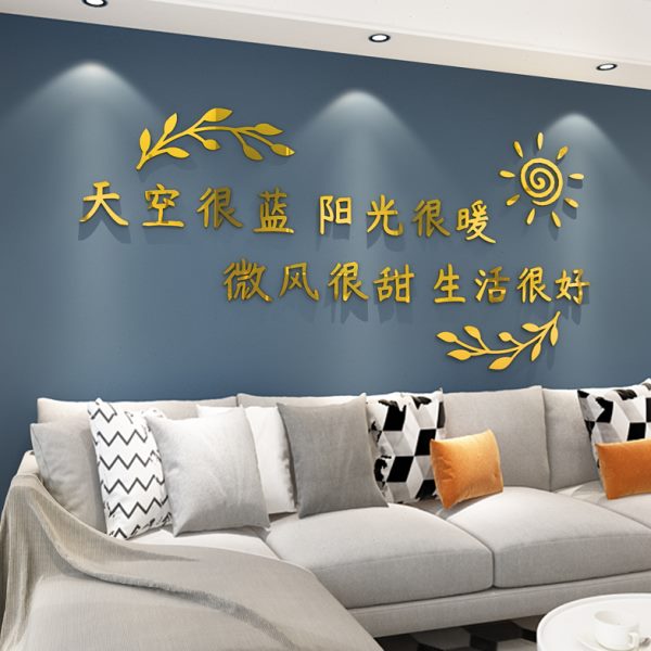 沙发背景墙贴画纸餐桌厅客厅电视自粘卧室墙面装饰品房间布置挂件