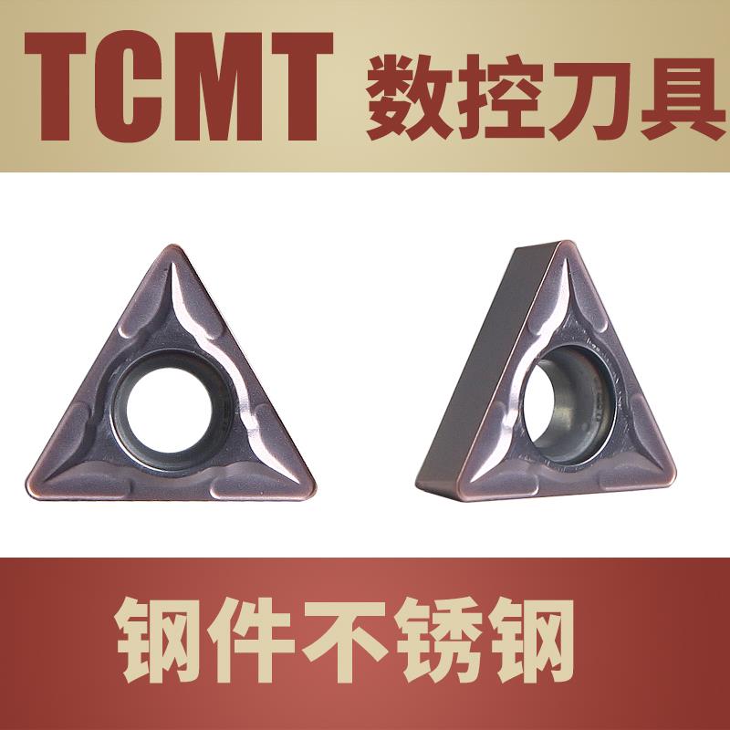 数控刀片三角形单面刀片加工钢件不锈钢TCMT090204半精车内孔刀粒