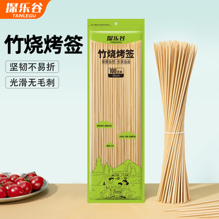 探乐谷烧烤竹签一次性竹签子独立包装 家用烤羊肉串露营必备工具