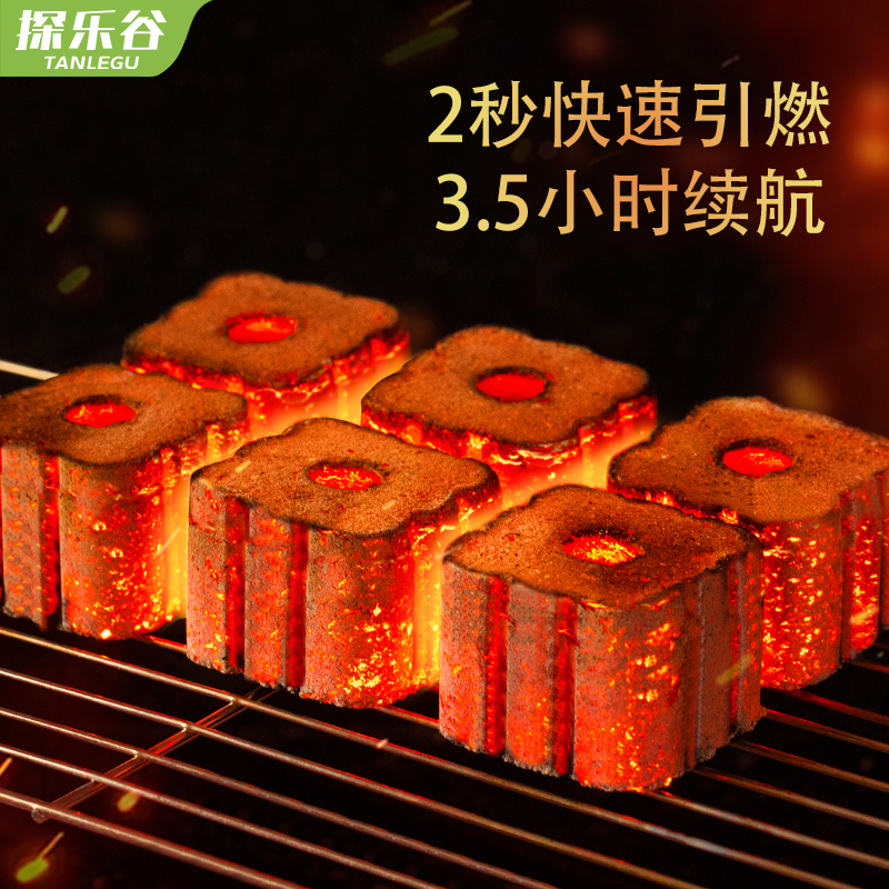 2秒快速点燃!速燃炭无烟果木炭