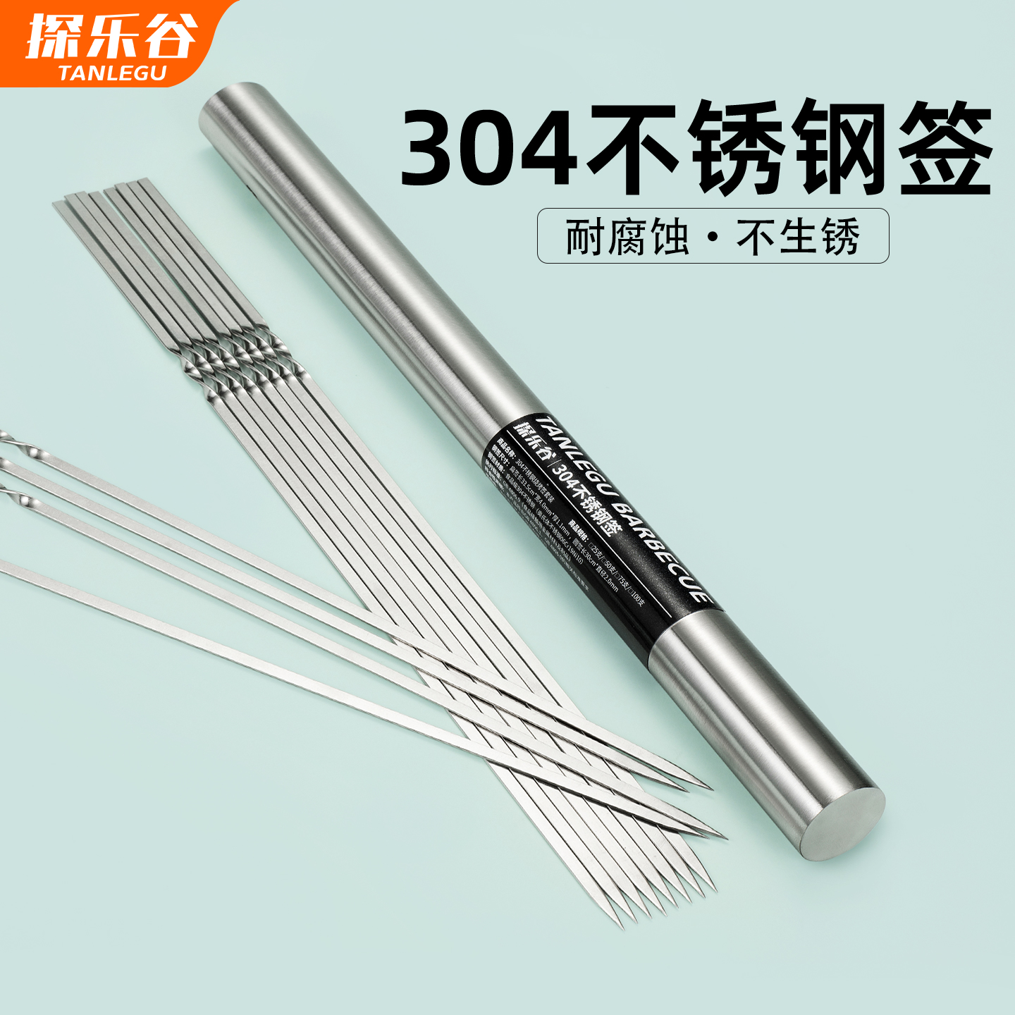 探乐谷烧烤签子304不锈钢扁签