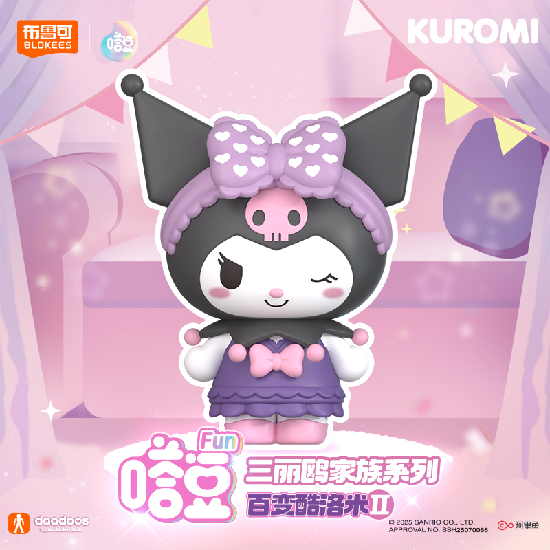 布鲁可三丽鸥酷洛米嗒豆拼装礼物