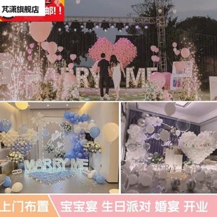 求婚布置创意用品浪漫惊喜场景室内气球结婚房间定制KT板背景墙