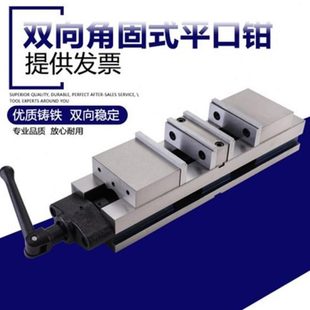 满恒重型铣床双向角固式 精密虎钳机用双开口台钳平口钳4寸6寸 包邮