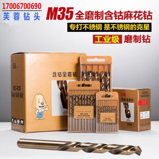 塑料盒装 含钴M35全磨制直柄麻花钻头套装 专打不锈钢金属开孔打孔