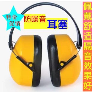 防噪音耳麦耳罩耳塞睡眠工作隔音专业防护罩耳式 新款 劳保防护用品