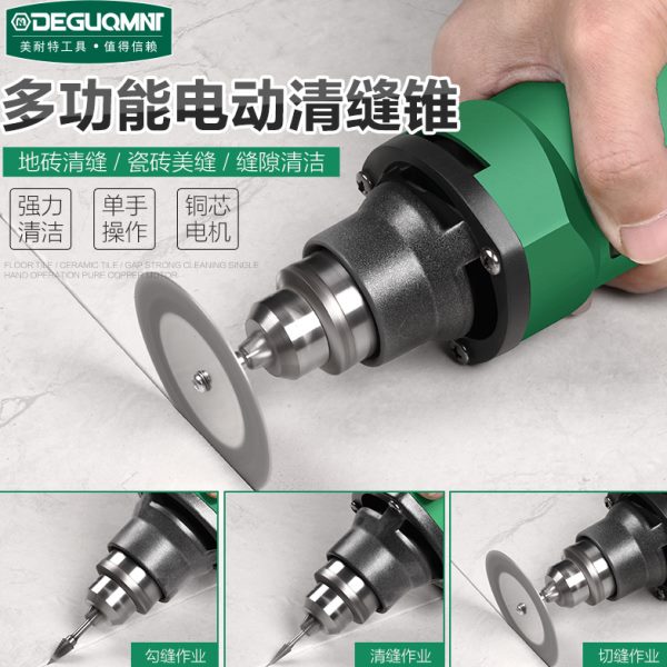 美缝剂施工工具电动清缝机神器瓷砖地砖切割开槽缝隙清理美缝专用