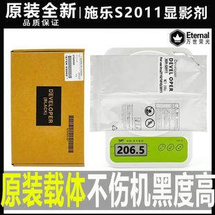施乐s2110 2520 原装 2011 2010显影剂2320铁粉 1810载体2220 2420