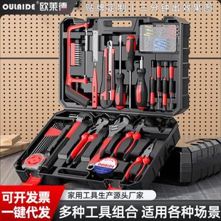 家庭维修五金工具大全手工电工专用多功能组合组套 家用工具箱套装