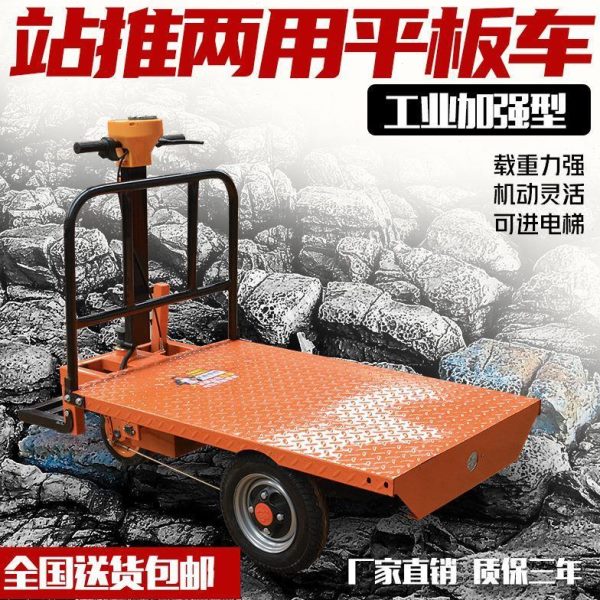 工地用电动手推车拉砖搬运车建筑工程拉粪车三轮翻斗车拉货平板车