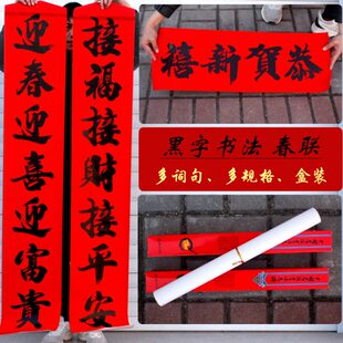 对联春节家用2024年新年乔迁之喜过年入户进门农村别墅大门春联