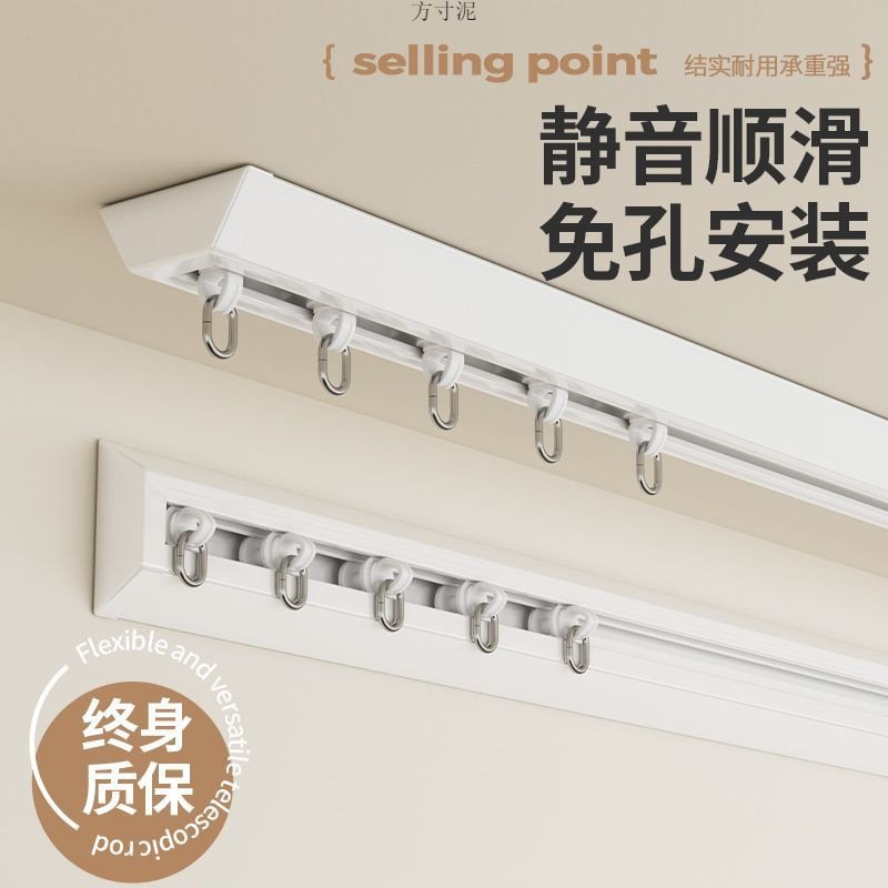 窗帘轨道免打孔静音滑轨顶侧装超薄隐形铝合金单双轨自粘导轨代发