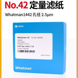 110 070 090 150慢速 125 047 whatman42号无灰定量滤纸1442 055
