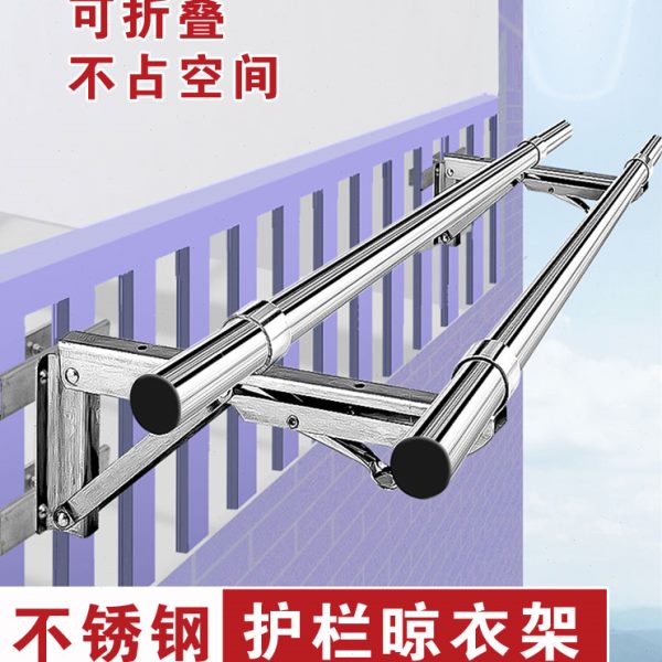 免打孔不锈钢阳台晾衣架三角折叠支架外墙侧装护栏窗户防盗网栏杆
