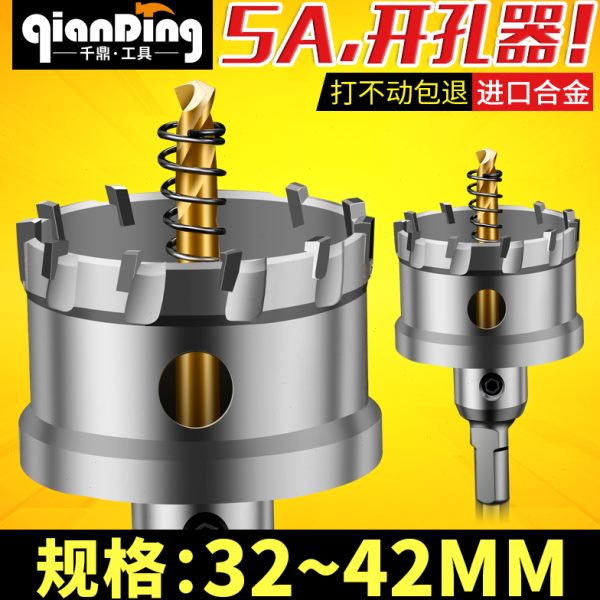 不锈钢开孔器32 32.5mm 33 35 36 38 40MM 41 42厚铁板钢板钻头