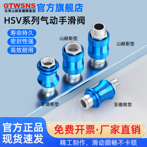 GTWSNS油水分离调压过滤手滑阀