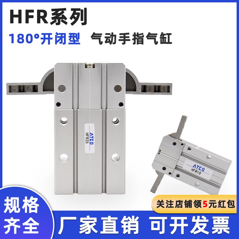 亚德客型手指气缸180度开闭型气爪HFR10 HFR16 HFR20 25/32通孔N