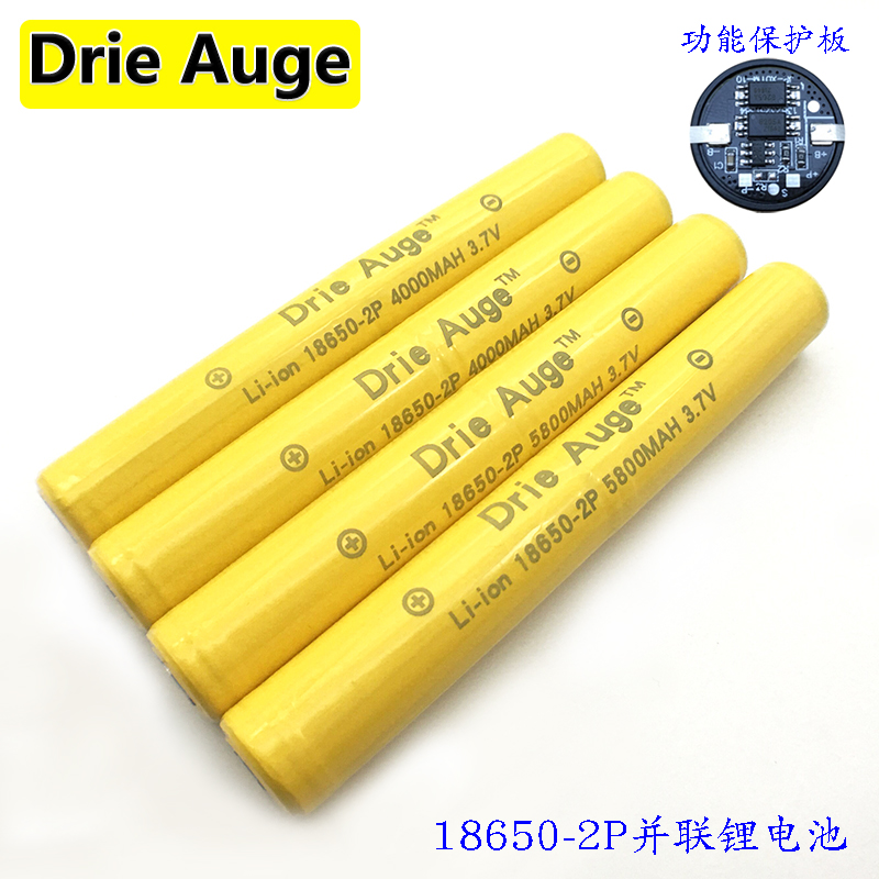18650 26650加长锂电池2节并联大容量强光手电筒3.7V4.2V充电电池