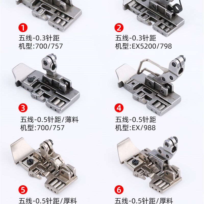 757 700拷边机滚轮压脚 重机6717厚料皮革轮子压脚 EX五线锁边机