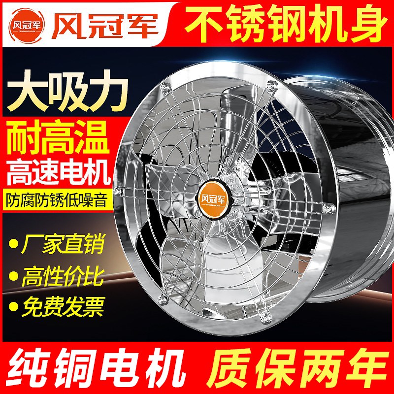 轴流风机220V工业厂房排气扇强力风机管道排气扇厨房油烟机