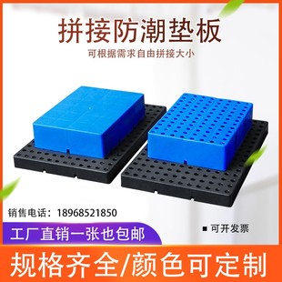 塑料垫板仓库防潮板仓储多功能卡板超市塑胶栈板加厚地垫拼接托盘