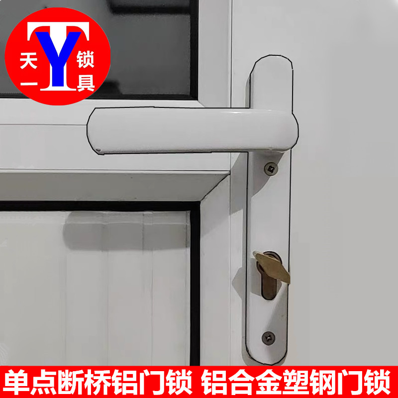 断桥铝门锁 9225/9230/9235 单点断桥锁 塑钢门窗锁 长条锁